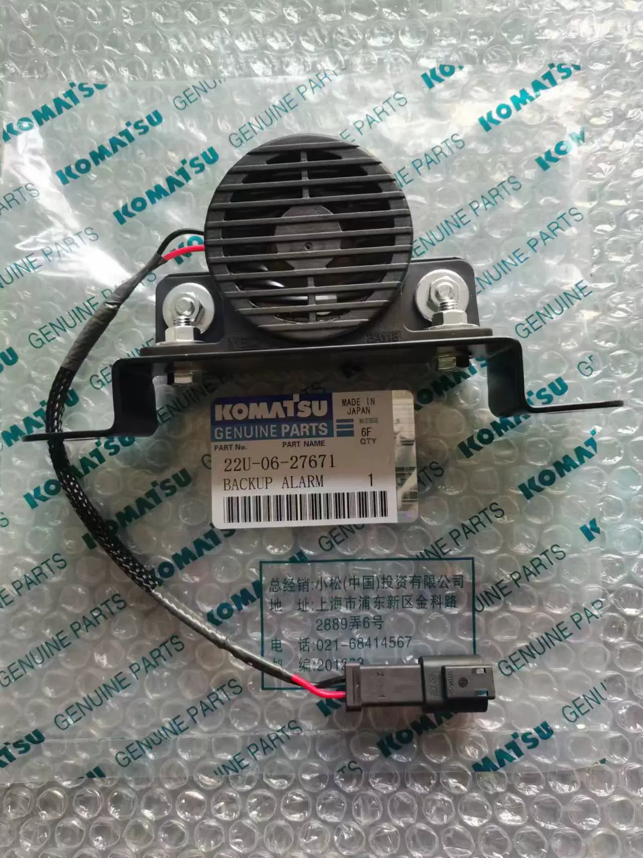 PC110/130-8MO Komatsu excavator buzzer