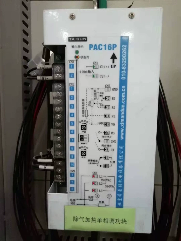 PAC16P-DC120-300A-NN-11 XIMANDUN voltage regulator