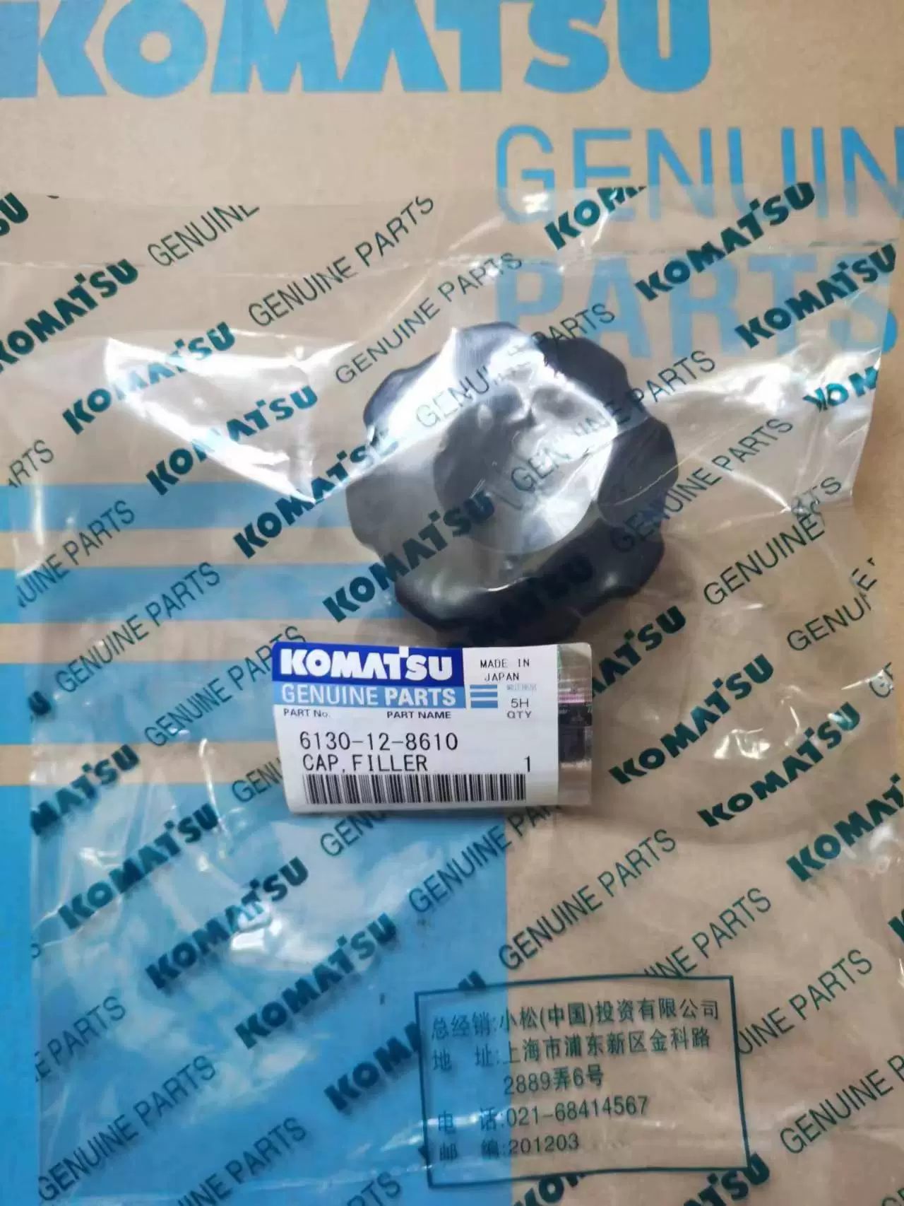 PC60-6/60-7 Komatsu excavator oil cap 6130-12-8610