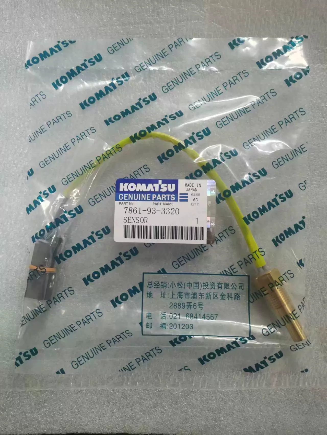 PC200/210/220/270/300/360-7 Komatsu sensor 7861-93-3320