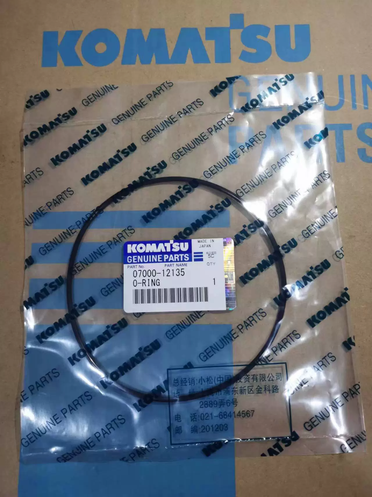 PC60/70-8 Komatsu excavator plate O-ring