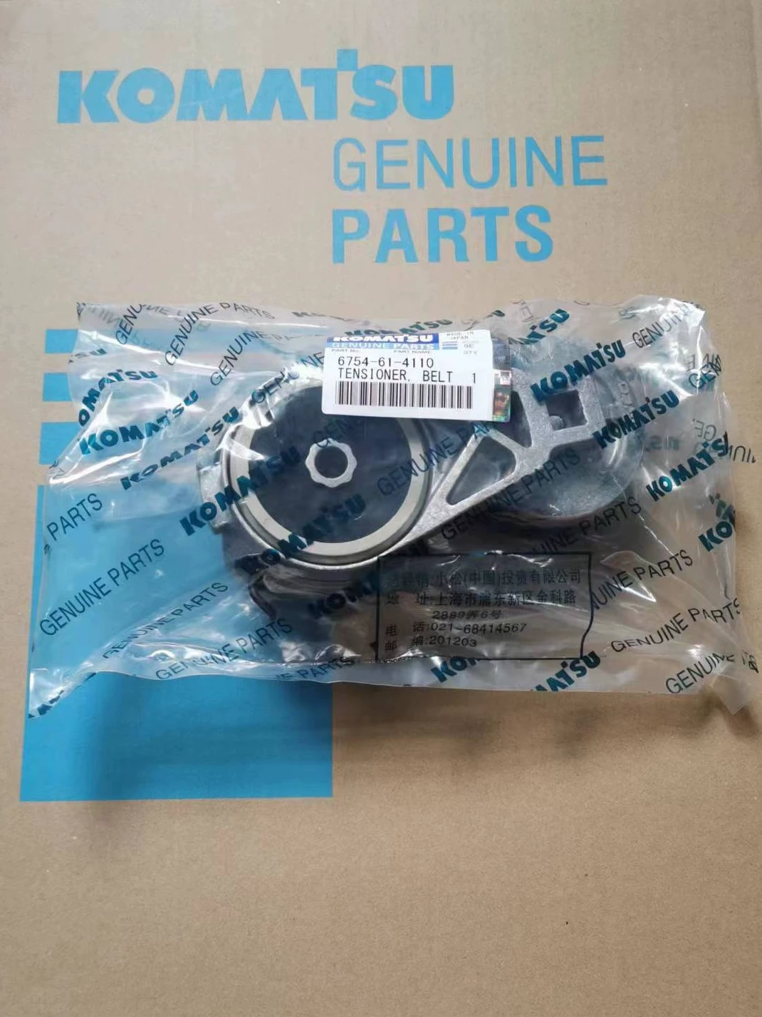 PC200/220/240-8/300/360-7 Komatsu excavator 6754-61-4110 Tensioner belt