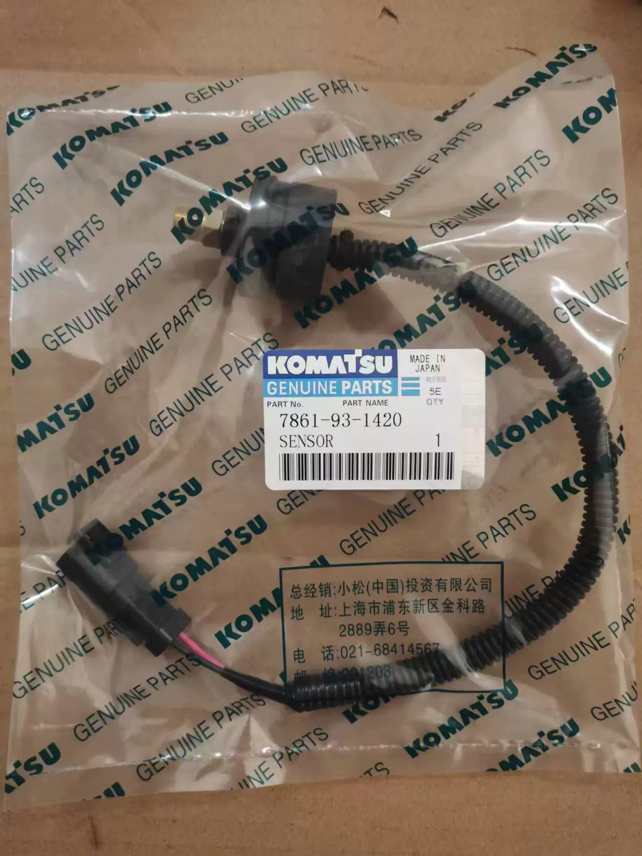 Komatsu excavator PC200/220/240/300/360-7-8 sensor 7861-93-1450