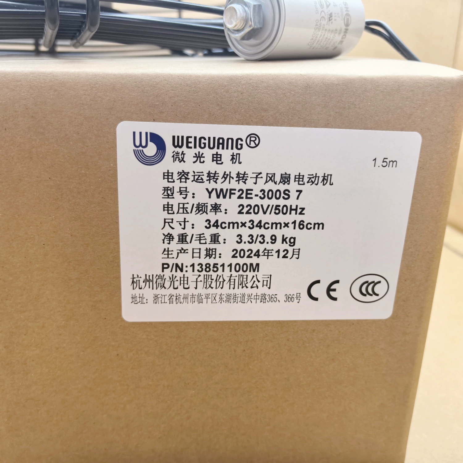 YWF2E-300S Weiguang 220V External rotor axial fan YWF2E-300S Weiguang 220V External rotor axial fan