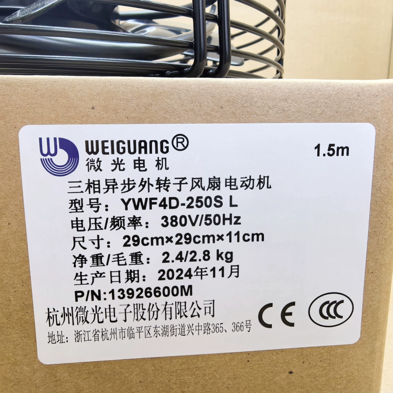 YWF4D-250SL Weiguang Motor 380V condensing cooling fan YWF4D-250SL Weiguang Motor 380V condensing cooling fan
