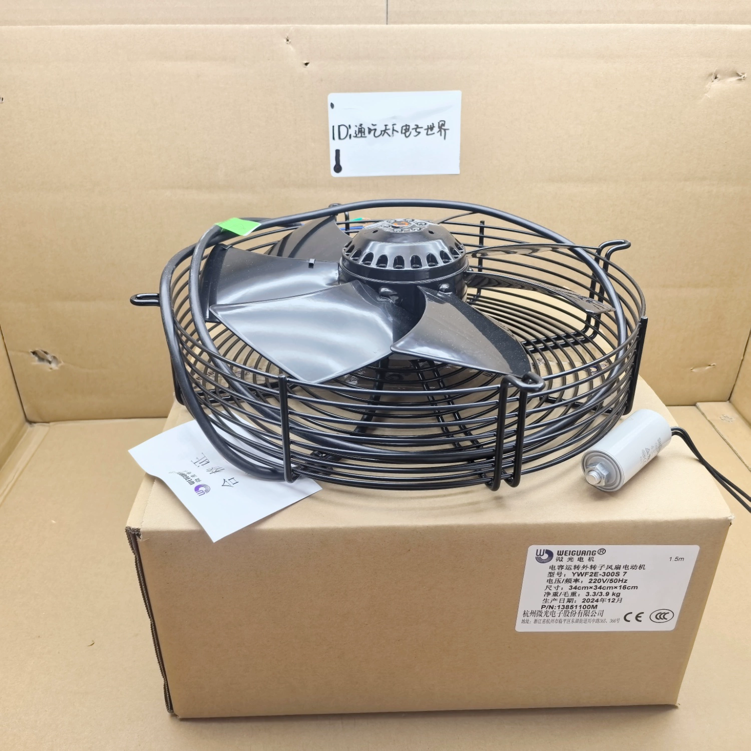 YWF2E-300S Weiguang 220V External rotor axial fan YWF2E-300S Weiguang 220V External rotor axial fan