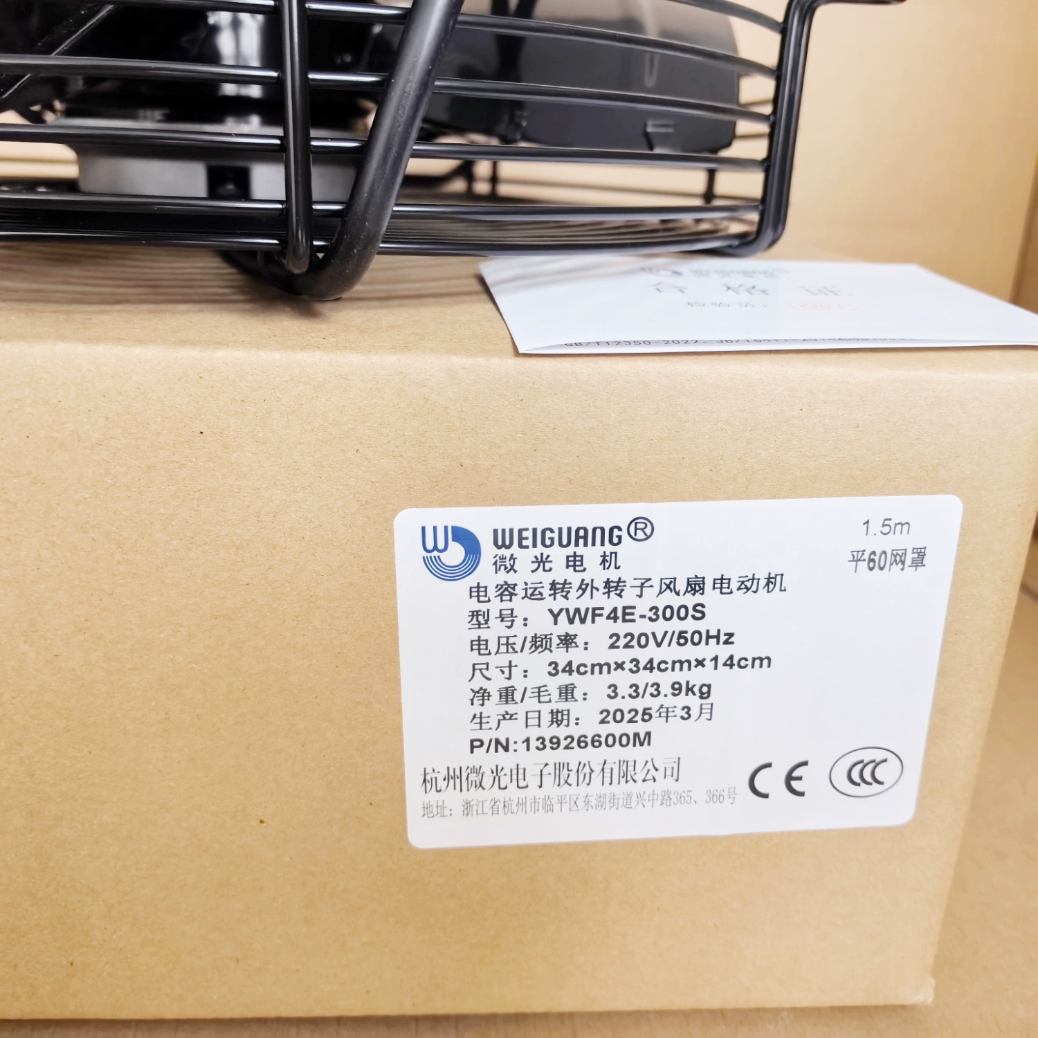 Weiguang YWF4E-300S motor External rotor axial fan Weiguang YWF4E-300S motor External rotor axial fan