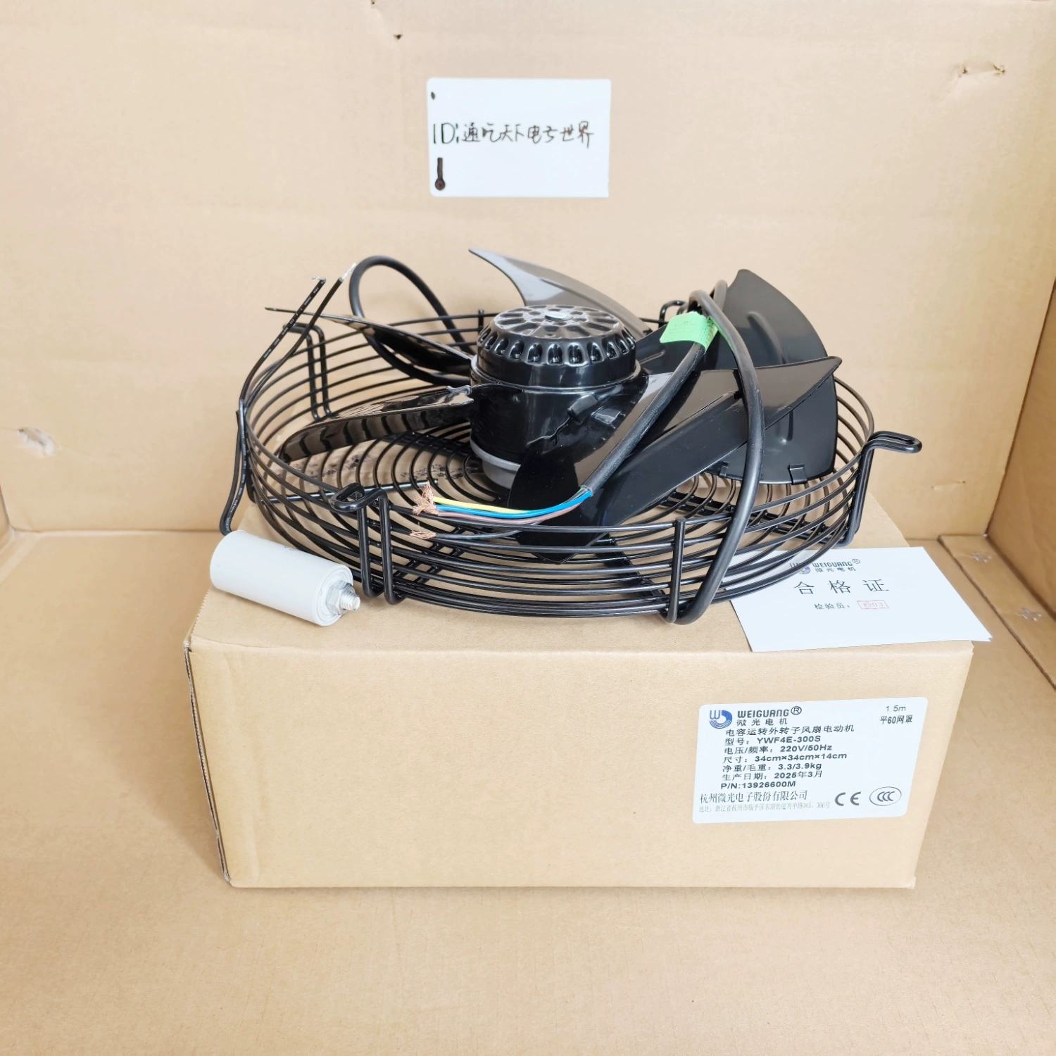 Weiguang YWF4E-300S motor External rotor axial fan Weiguang YWF4E-300S motor External rotor axial fan