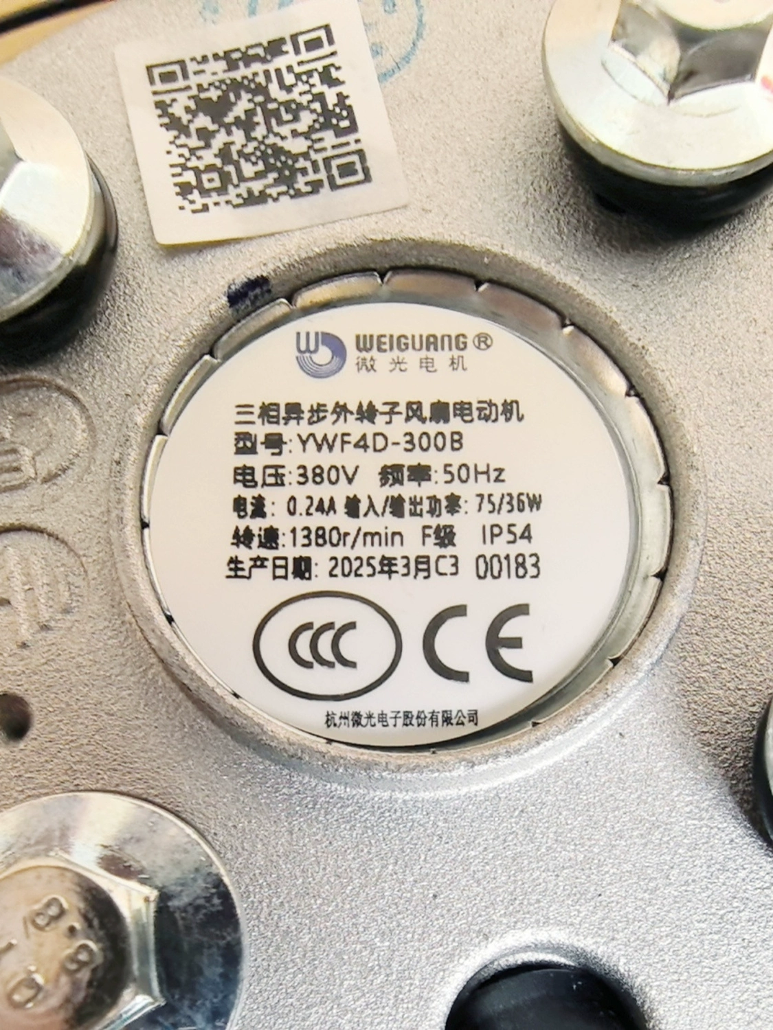 YWF4D-300B Weiguang dual mesh cover cylinder head fan