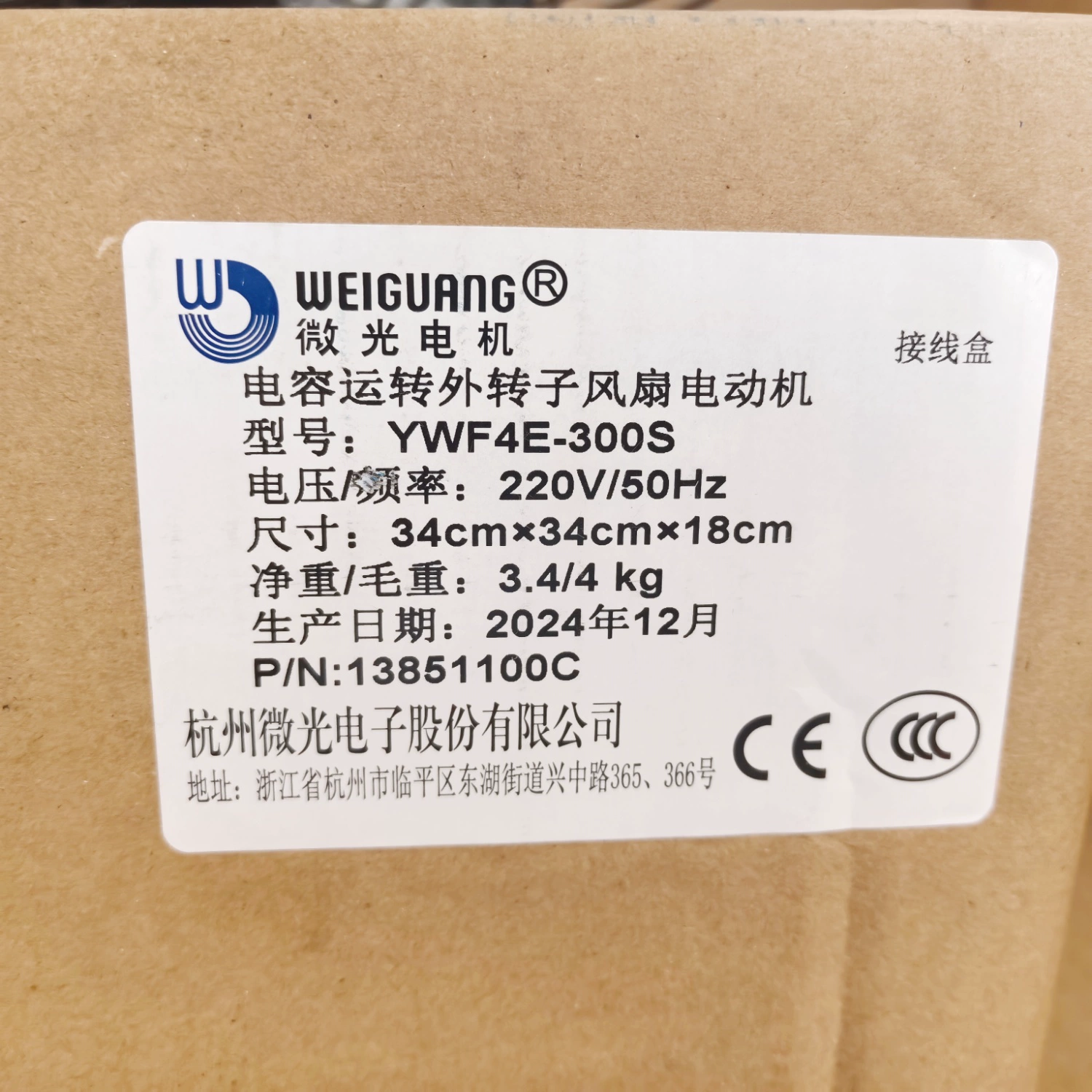 YWF4E-300S Weiguang motor capacitor operation external rotor fan YWF4E-300S Weiguang motor capacitor operation external rotor fan