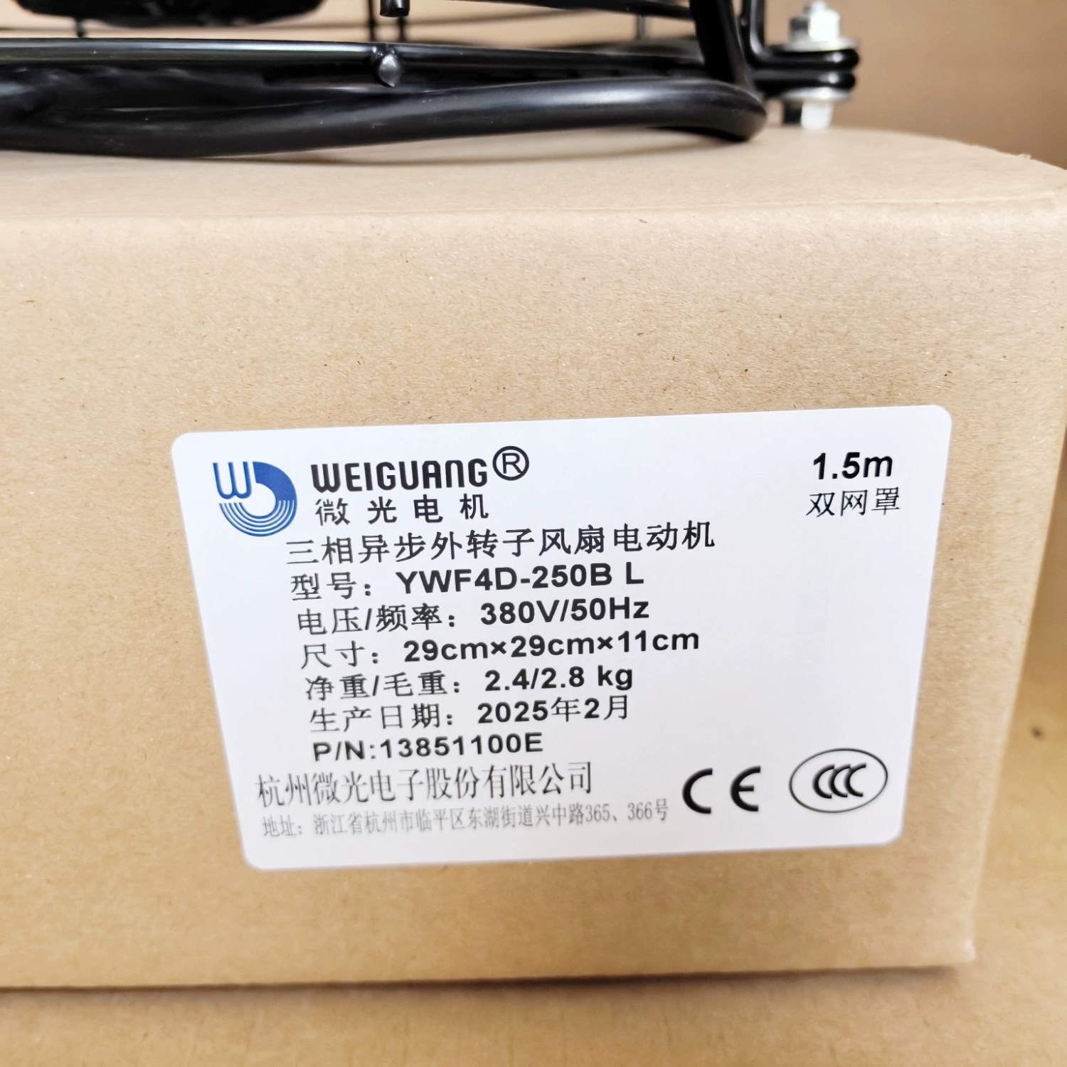 YWF4D-250B Weiguang AC380V External rotor axial fan YWF4D-250B Weiguang AC380V External rotor axial fan