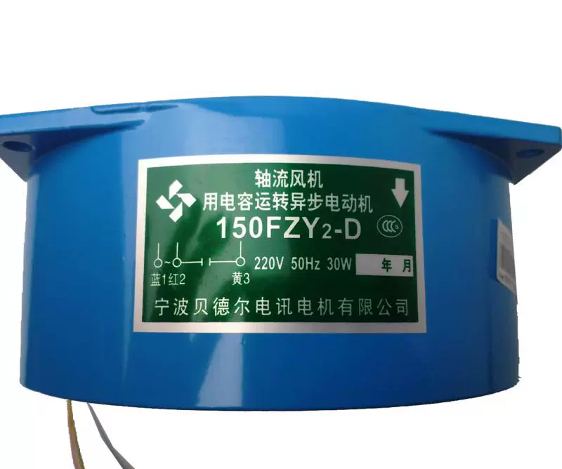 150FZY2-D Bedel 220V reverse capacitive axial flow fan 150FZY2-D Bedel 220V reverse capacitive axial flow fan